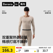 蕉內(nèi)熱皮301+男女士保暖內(nèi)衣套裝秋衣秋褲鎖溫棉感無痕打底衣秋冬季