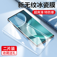 品勝（PISEN）適用于華為榮耀版的Magic4Pro新款手機(jī)膜適用于華為榮耀版Titan防摔秒貼全面屏防窺膜陶瓷曲面屏4P 頂配無(wú)紋瓷晶膜【超清2片】全膠吸附曲面專用秒解鎖送 榮耀Magic4_至臻