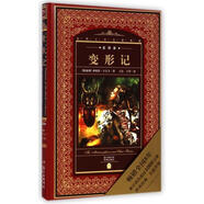 正版變形記(全譯本)(精)/世界文學(xué)名著典藏9787536070486(奧地利)弗朗茨*卡夫卡|主編:黃祿善|譯者:王宏//王翠花城