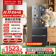 華凌326升美的出品法式多門一級能效雙變頻風冷無霜家用電冰箱節(jié)能凈味冰箱BCD-326WFPH國家補貼20% 灰色