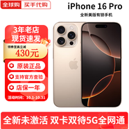 Apple【美版機】蘋(píng)果 iPhone 16 Pro Max 有鎖未激活后封 iPhone 16 Pro 沙漠色 128GB【全新未激活-雙卡5G全網(wǎng)通】