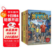沈石溪動(dòng)物小說(shuō) 警犬冷焰（4迷失鸚鵡鄉、5可可西里的精靈、6叢林圣鳥(niǎo)的哀歌）（套裝3冊）