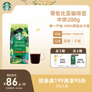 星巴克（Starbucks）哥倫比亞咖啡豆200g 中烘100%阿拉比卡豆 單一產(chǎn)地手沖黑咖啡