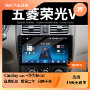 五菱宏光V宏光S榮光V榮光S智能大屏導航儀車(chē)載中控顯示屏倒車(chē)影像 WiFi版1G+16G 導航 官方標配+倒車(chē)后視