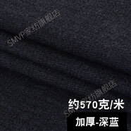 牛仔布料面料純色滌棉褲子襯衫服裝圍裙子diy夏季薄加厚彈力 加厚-深藍(半米價(jià))