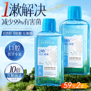 韓方五谷漱口水減菌味清新口氣深層清潔口臭持久痛消止牙齦便攜男女500mL