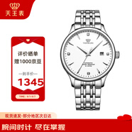 天王（TIAN WANG）手表男士 教師節(jié)禮物昆侖系列商務(wù)機(jī)械男表白色GS5876S.D.S.W