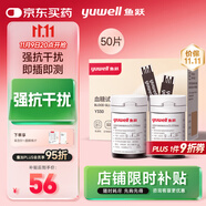 魚躍GU200血糖尿酸雙檢測試儀家醫(yī)用 【無儀器+50血糖試紙+50采血針】