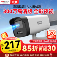 HIKVISION?？低暠O(jiān)控?cái)z像頭300萬紅外全彩夜視AI人形檢測可錄音POE網(wǎng)線供電室內(nèi)外監(jiān)控B13HV3-LA 4mm