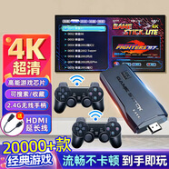 星密途游戲機連接電視家用大型4k雙人無線手柄懷舊街機搖桿對戰(zhàn)電視游戲盒子男孩成人6-12歲節(jié)日生日禮物 配64G卡+2萬款游戲+無線雙手柄 男孩生日禮物61國慶節(jié)中秋節(jié)禮品