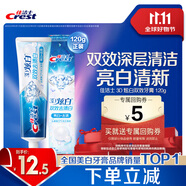 佳潔士3D炫白雙效牙膏牙齒亮白含氟防蛀固齒120g 京東自營(yíng)新老包裝混發(fā)
