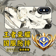 南風(fēng)臨 水墨風(fēng)王者榮耀適用蘋(píng)果xsmax手機殼iPhoneXS新款8plus簡(jiǎn)約6plus創(chuàng  )意全包高級感軟邊保護套 透黑-熾陽(yáng)神光Wz【國服-鏡】 蘋(píng)果7