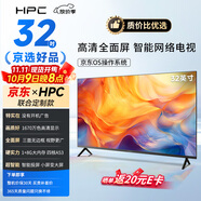 HPC京東聯(lián)名 32英寸高清智慧 超薄全面屏 智能投屏 臥室小屏教育游戲液晶平板電視機 國家補貼32H6