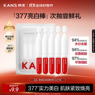 韓束377亮白棒美白撫紋精華液1.5ml*5支淡斑提亮護膚品便攜旅行裝小樣