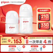 貝親（Pigeon）新生兒玻璃奶瓶套裝(80mlSS號(hào)奶嘴+160mlS號(hào)奶嘴 ) 0-3個(gè)月