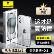 倍思【自帶鏡頭膜】適用iphone16plus手機殼蘋(píng)果16plus保護套鏡頭全包透明防摔硅膠氣囊簡(jiǎn)約男女款