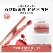 橘朵【2件減50】唇粉霜口紅啞光唇釉不沾杯淡唇紋素顏必備送女友禮物 【顯白橙橘調(diào)】N15 橙默了