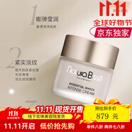 悅碧施（Natura Bisse）naturabisse面部臉部護膚補水保濕清潔護膚品男女通用 悅碧施滋潤抗皺緊膚撫痕面霜75ml