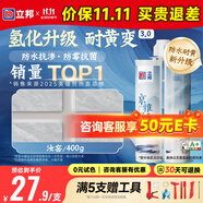 立邦美縫劑 耐水防霉抗菌地磚瓷磚美縫膠十大品牌勾縫填縫劑 汝窯