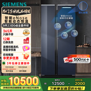 西門子（SIEMENS）637L智感恒鮮對(duì)開門兩門冰箱 智能eNose 家用電冰箱 自然儲(chǔ)鮮 國家補(bǔ)貼 鋼化玻璃KA99VA356C