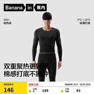 蕉內(nèi)熱皮301+保暖內(nèi)衣男女士薄暖秋衣秋褲套裝隱形大圓領(lǐng)無(wú)痕打底衣 【男士】黑色 L