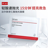 達爾膚屈臣氏杏仁酸系列 輕酸溫和去閉口 拋光煥亮面膜 25ml *1片