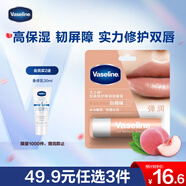 凡士林修護潤唇膏3.5g清甜白桃味男女通用深層補水滋養(yǎng)潤唇 淡化唇紋