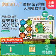 潤本（RUNBEN）植物精油貼36片裝戶外防護貼旅行便攜兒童寶寶卡通貼恐龍王國