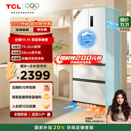 TCL410升法式多門四開(kāi)門超窄超薄平嵌入式精致小戶型底部散熱 家用電冰箱 一級(jí)能效風(fēng)冷無(wú)霜 以舊換新 象牙白