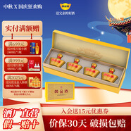 黃金酒【品牌直營(yíng)】39度黃金酒過(guò)年送禮送長(zhǎng)輩白酒基酒水高端伴手禮酒 52度 100mL 4瓶 禮盒裝