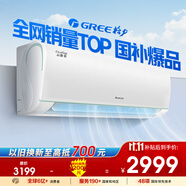 格力（GREE）大1匹云錦三代 新一級能效變頻 冷酷外機 壁掛式臥室省電空調掛機 家電國家補貼KFR-26GW/NhAe1BAt