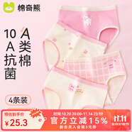 棉奇熊女童內(nèi)褲2025新款A(yù)類棉質(zhì)三角褲女孩兒童短褲中大童女寶寶4條裝 A085-10A抗菌 新疆長絨棉- 4條 160 -4XL碼【體重85-105斤】