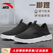 安踏男鞋2025夏季新款網(wǎng)面透氣懶人開(kāi)車(chē)鞋輕便防滑軟底一腳蹬健步鞋男 【便攜開(kāi)車(chē)】黑/安踏白-1 41