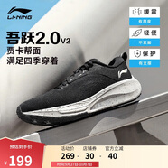李寧吾躍2.0 V2丨跑步鞋男鞋網(wǎng)面舒適透氣體測跳繩運動鞋ARSU075
