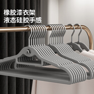 LYNN衣架無痕晾衣架子可疊掛多功能衣服架衣掛撐子橡膠漆防滑10只裝