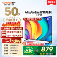 酷開（coocaa）創(chuàng)維電視 50P31 50英寸 節(jié)能款 護眼 高清智慧屏全面屏 投屏電視排名前十名 平板電視機 以舊換新 50英寸 電視