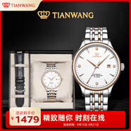 天王（TIAN WANG）男士手表 生日禮物機械表【皮帶禮盒套裝】GS5876TP.D.TP.W