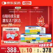Swisse斯維詩(shī) 男士定制每日營(yíng)養包 復合維生素瑪咖氨糖奶薊草 14袋*3盒