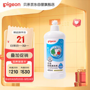 貝親（Pigeon）奶瓶清洗劑 洗奶嘴果蔬水杯餐具玩具洗潔精小瓶 400ml MA26