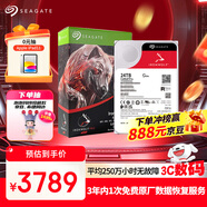 希捷（SEAGATE）NAS硬盤(pán) 24TB 私有云 512MB 7200轉 PMR CMR垂直技術(shù) 網(wǎng)絡(luò )存儲 SATA 希捷酷狼PRO ST24000NT002