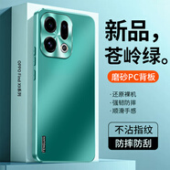 尚閃千適用于OPPO FindX9手機殼輕薄簡約純色FindX9 Pro高級感磨砂金屬鏡頭全包防摔防滑保護套 FindX9【蒼嶺綠】