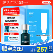 綻妍速修精華液藍寶瓶 重組貽貝粘蛋白 敏感泛紅曬后術(shù)后舒緩修護屏障 【敏感修護】速修精華15ml+速修面膜5片