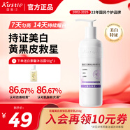 蔻斯汀花耀美白身體乳250g 滋潤男女士全身補水保濕煙酰胺潤膚乳