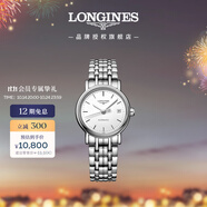 浪琴（LONGINES）瑞士手表 時(shí)尚系列 機(jī)械鋼帶女表L43214126