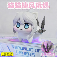 捷風(fēng)玩偶無(wú)畏契約周邊無(wú)畏契約玩偶jett瓦羅蘭特周邊無(wú)畏契約娃娃 Q萌捷風(fēng)doro擺件【哈基捷款】