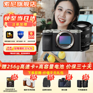 索尼（SONY）Alpha 7C II 新一代全畫幅微單相機(jī)A7C2雙影像小“7”數(shù)碼相機(jī)a7c2 A7CM2 a7c二代 銀色單機(jī)+【鏡頭20-70F4G】 套餐二【限時(shí)活動(dòng) 每日限十臺(tái) 拍套二發(fā)套