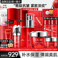 玉蘭油（OLAY）大紅瓶護膚品套裝水乳禮盒女補水保濕抗皺淡紋化妝品全套媽媽禮物 【送禮推薦】大容量全家福+面膜