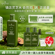 悅木之源（Origins）靈芝菌菇水200ml保濕爽膚水精華護膚品濕敷補水噴霧生日禮男女