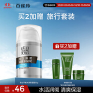 百雀羚（PECHOIN）男士平衡水潤(rùn)保濕面霜50g潤(rùn)膚露乳液擦臉油護(hù)臉?biāo)稍镒o(hù)膚品