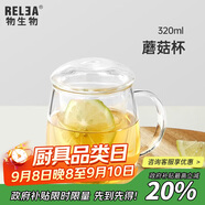 物生物（RELEA）茶杯女士茶水分離杯玻璃杯辦公泡茶杯子耐高溫花茶杯教師節(jié)禮物